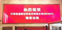 火博-中国一站式体育服务平台挂牌成功